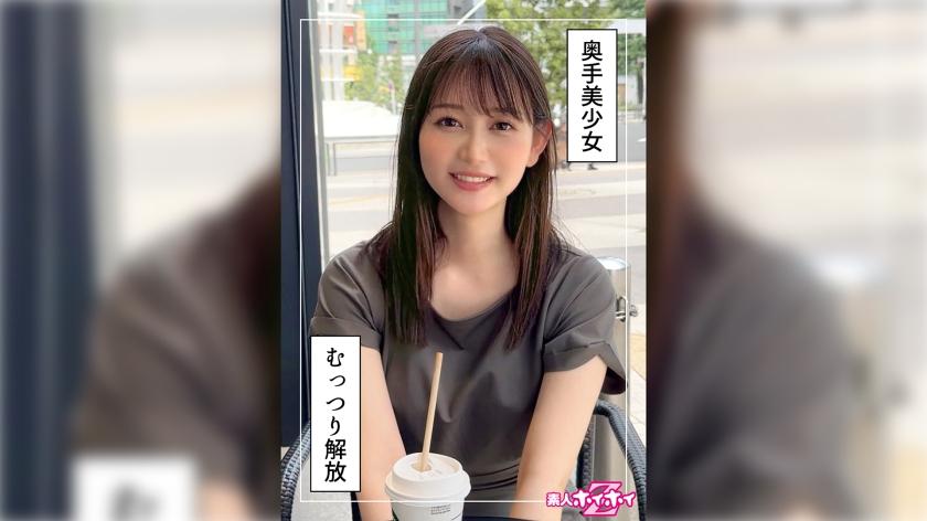 [FHD] 420HOI-345 しずかちゃん(23)素人ホイホイZ・素人・ドキュメンタリー・ハメ撮り・美少女・清楚・美乳・潮吹き・顔射