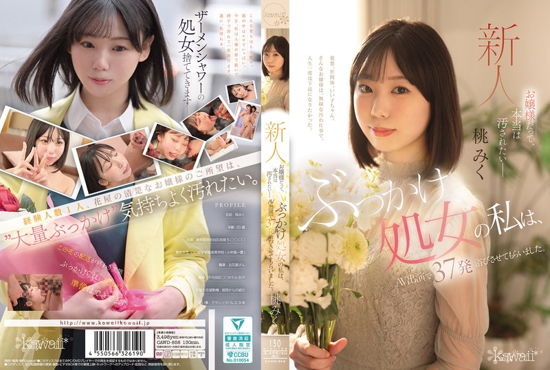 [FHDC] CAWD-858 お嬢様だって、本当は汚されたいー ぶっかけ処女の私は、AV出演で37発浴びさせてもらいました。 桃みく