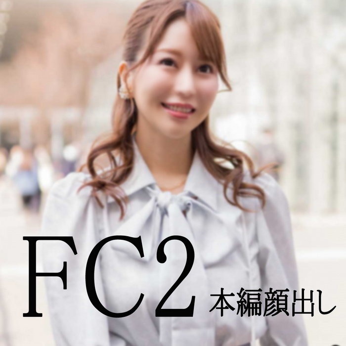 FC2-PPV-4726042 ＊FC2初出し 本編顔出しあり　　フェラがエロかったMちゃん【神回】顔面偏差値80　圧倒的な美人と個撮 　↓ｘｘｘ動画見て下さい
