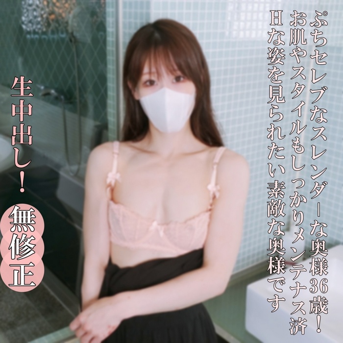 FC2-PPV-4734122 【無・完全素人・生中出し】男の喜ばせ方をしっかり知っている大人の美BODY 36歳！Hな姿を見られたい素敵なスレンダーな奥さまは中年男のぶっとい生（なま）チンポいろんな体位でぶち込み