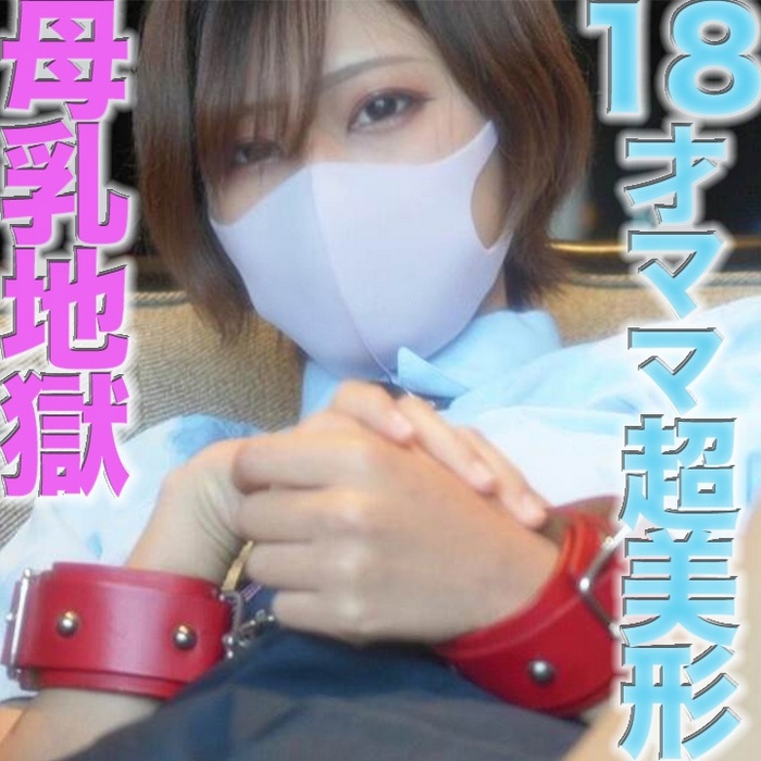 FC2-PPV-4720118 大人気作品が、いつの間にか消えてました！！再販です　１８才のぼ*乳が飛び散る！、『８KVR特典付き』ショートカット超絶美形！！、１８才ショートカット超絶美人からぼ*乳が飛び散る！！水着、制服、１８