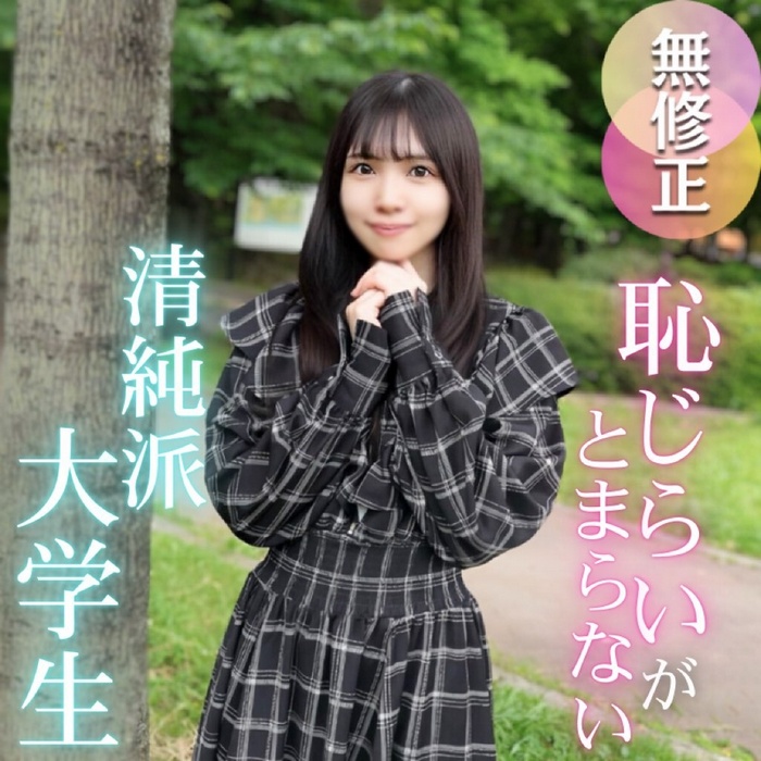 FC2-PPV-4691884 【初撮り】【顔出し】『恥ずかしいです。。』羞恥の先にある悦び。。快楽に溺れた清楚系女大生が覚醒、濃厚フェラ抜きゴッくん。滴るほどに濡れた肉壺と一つになり、溢れる大量精液。2射精
