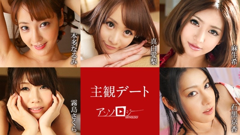 Caribbeancom-051425-001 주관적인 데이트 선집