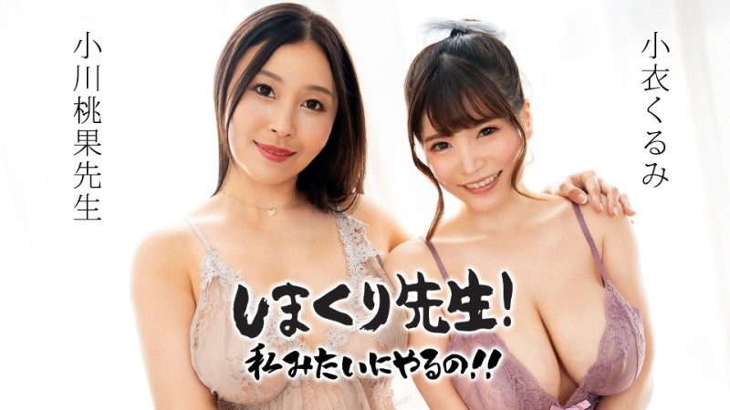 Caribbeancom-071525-001 Shimakuri Sensei는 내가하는 것처럼 그것을합니다! - -! - - ~ 끈적 끈적한 애타게 기술을 가진 무한 테두리 사정 관리 교사 ~