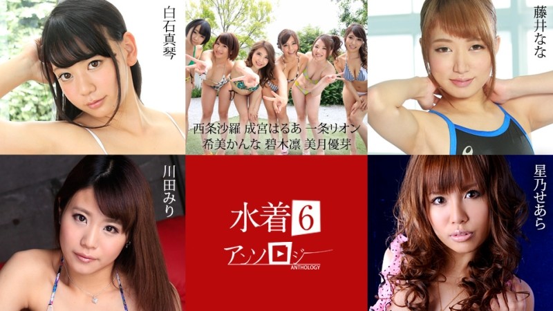 Caribbeancom-071625-001 수영복 선집 6