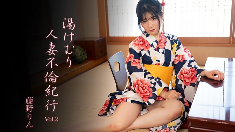HEYZO-3638 Fujino Rin [Fujino Rin] 증기 같은 결혼 한 여성의 간음 Vol. - 2- 무수정 성인 비디오 Heyzo