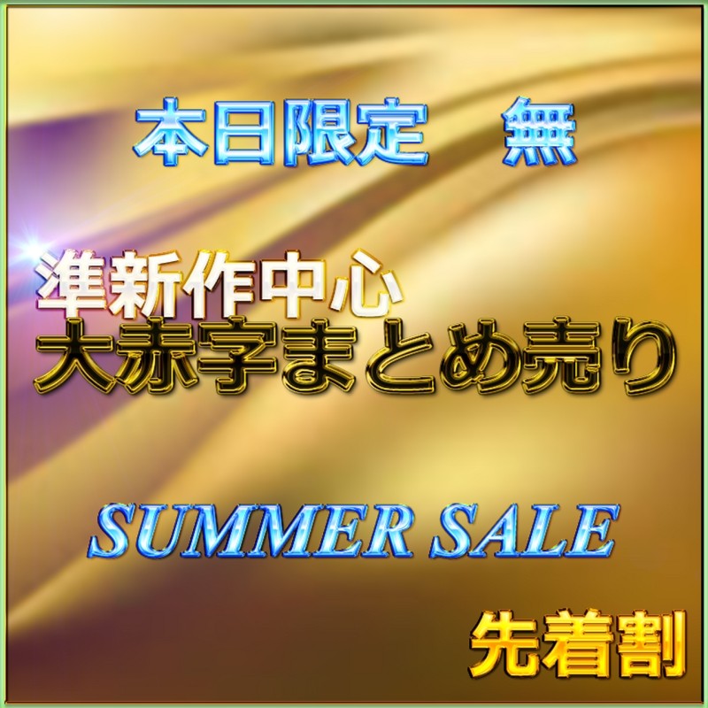 FC2-PPV-4734716 먼저, 먼저 할인 [오늘만] 여름 판매를 제공하십시오 !! - 매력적인 Reiwa Beauty의 Raw Sex Review 보너스 ◎