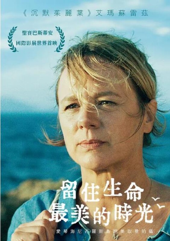 Window To The Sea (2019)