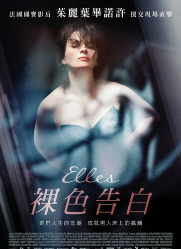 Elles (2011)